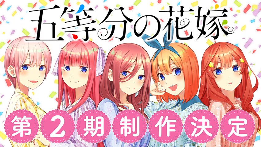 The Quintessential Quintuplets anime failed with its Season 2