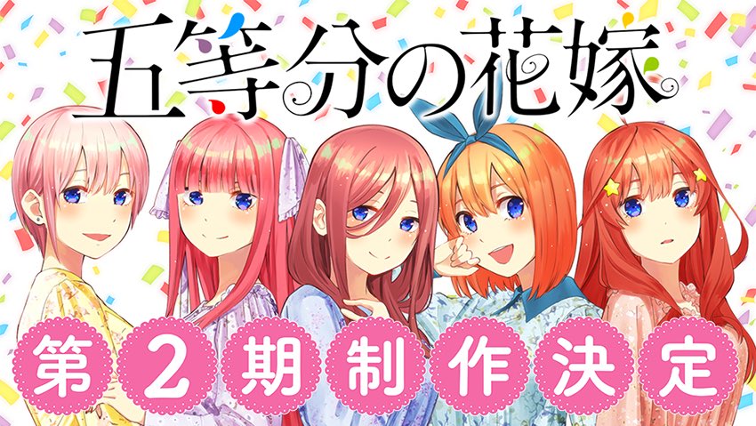 The Quintessential Quintuplets Season 2 Delayed to Winter 2021