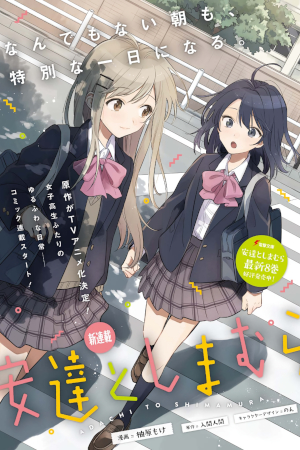 Adachi and Shimamura – English Light Novels