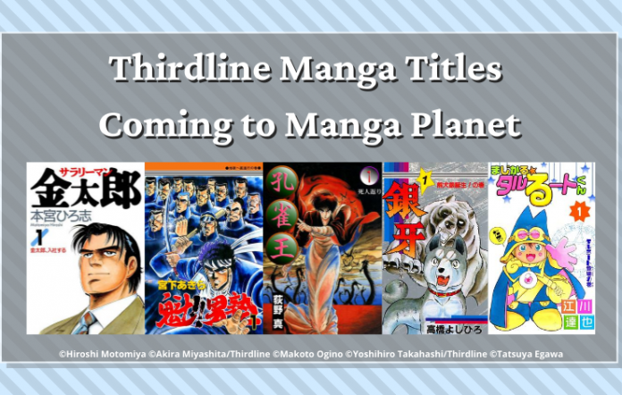 salary man kintaro and more coming to manga planet