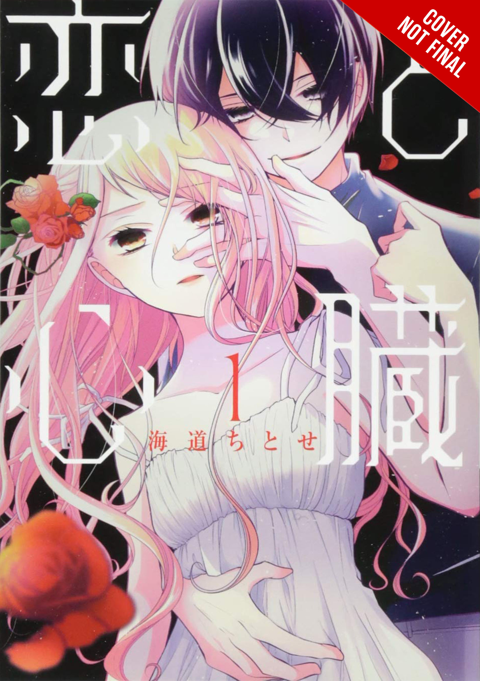 Mangamo Adds 2 New Manga, Reveals Print Debut Date for My Love