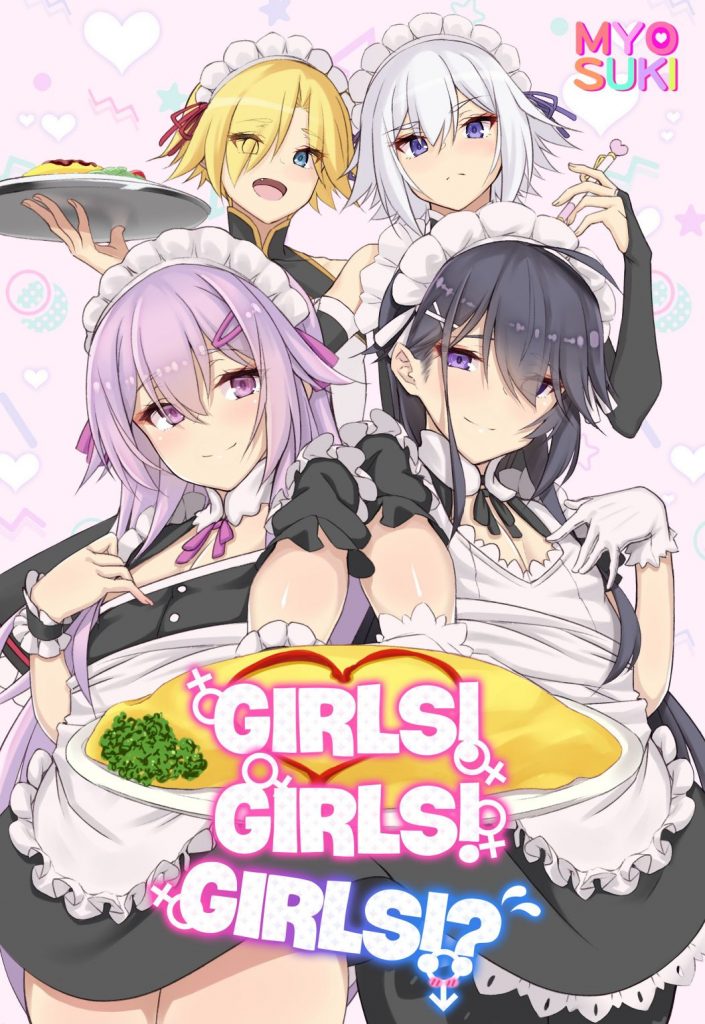 Girl! Girl! Girls1? cover art Myosuki