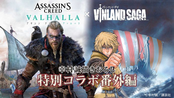 Vinland Saga and Valhalla Crossover