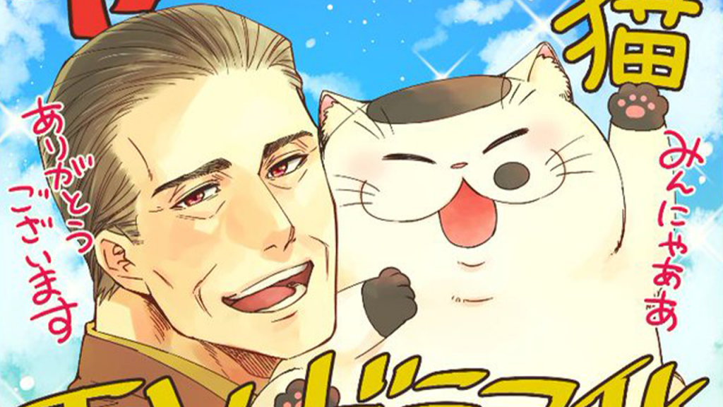 A Man and His Cat manga receives live-action series - A Man And His Cat Manga Online