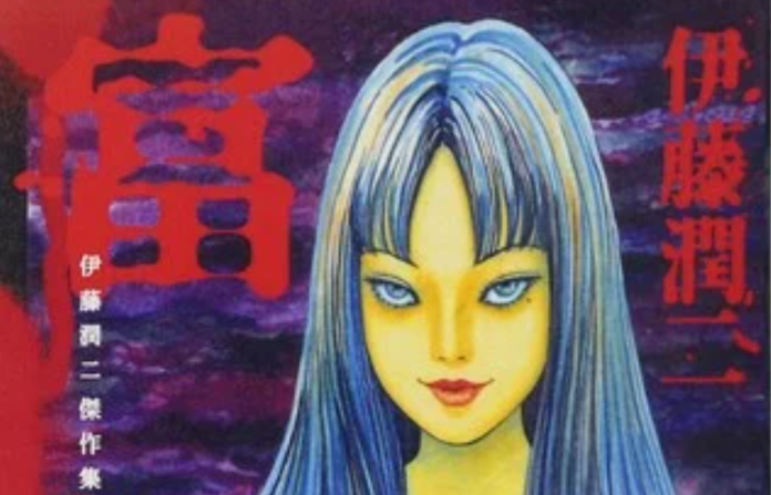 Junji Ito