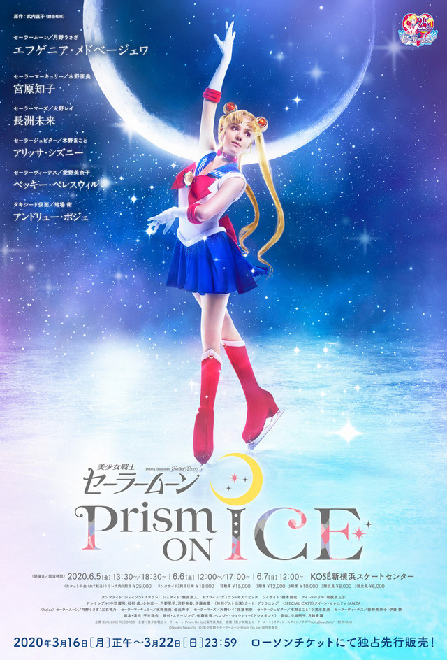 Sailor Moon Prism on Ice
