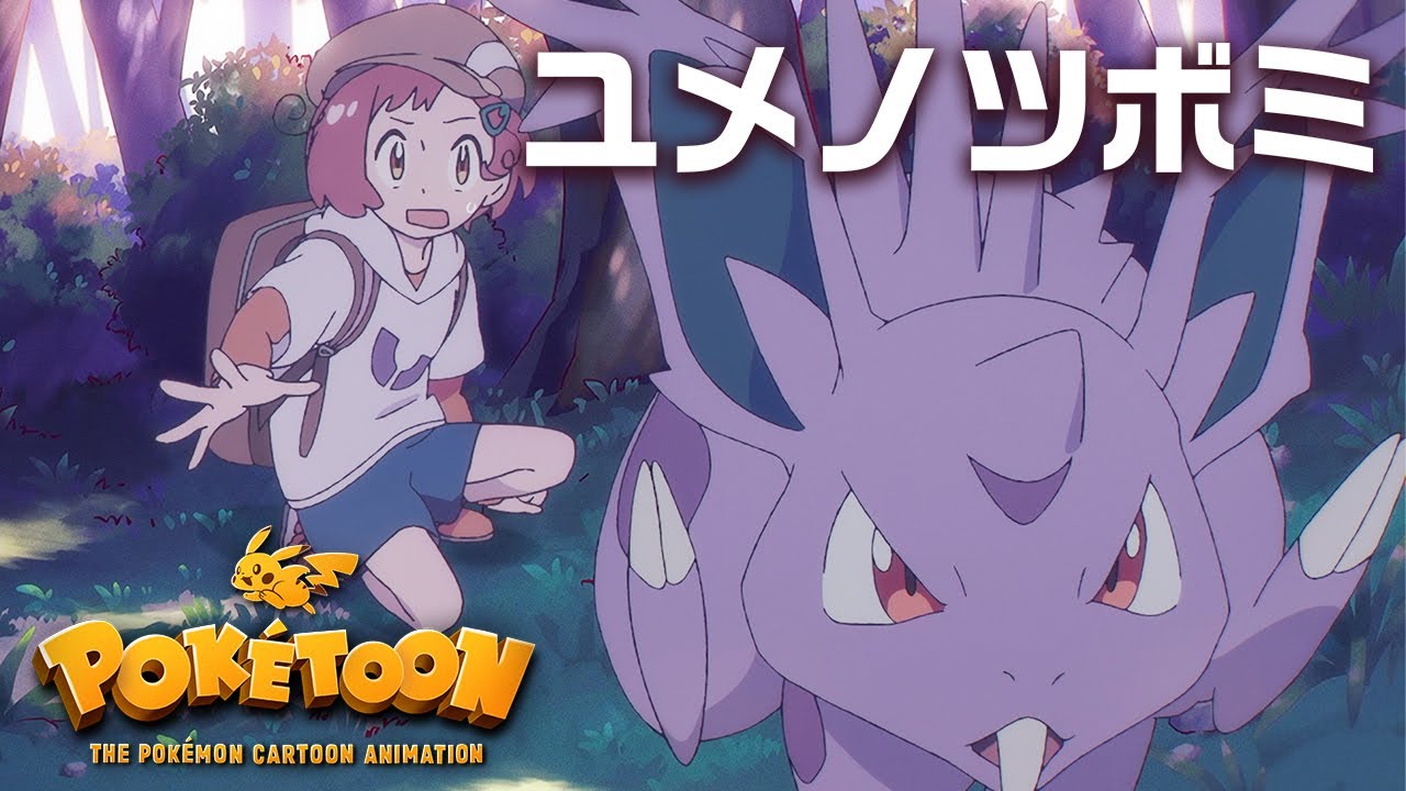 Two New Shorts Uploaded by Pokétoon for the Pokémon Net Anime Series