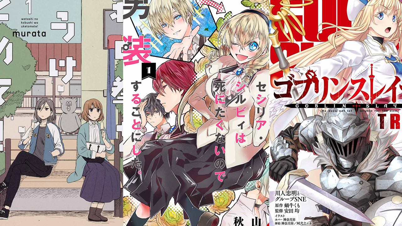 KADOKAWA Announces English Simulpub on Several Manga & Light Novels