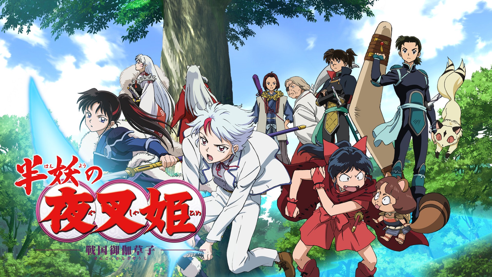 Yashahime: Princess Half-Demon – 2.ª parte ganha trailer - AnimeNew