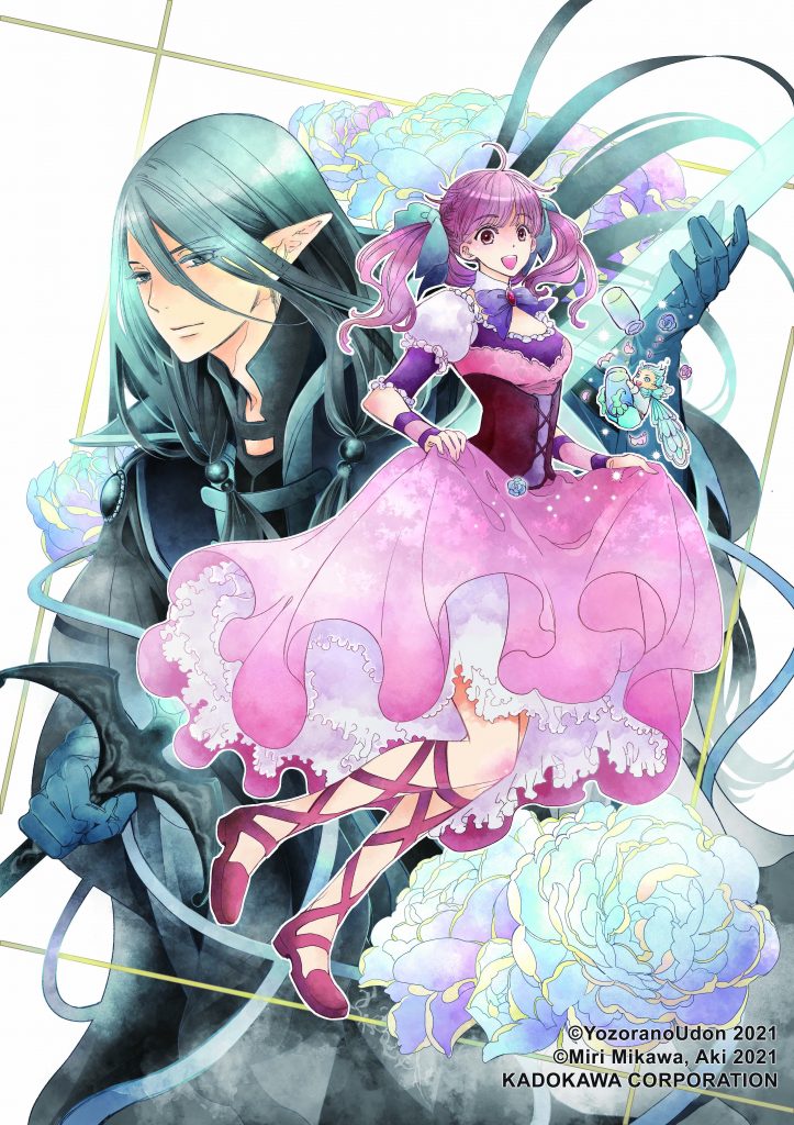 sugar apple fairy tale manga cover