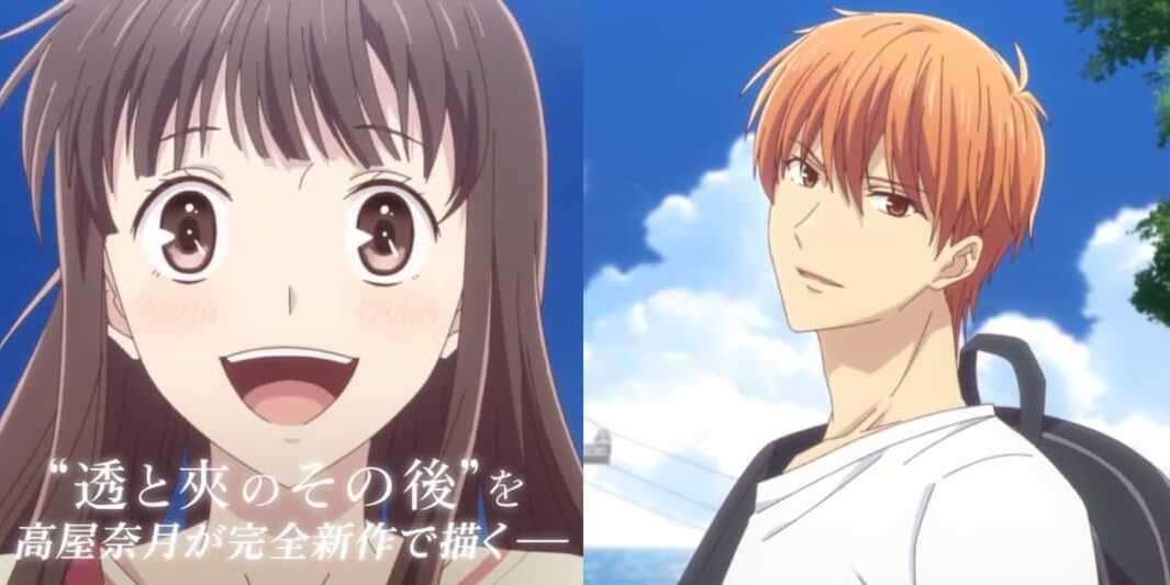 Kyo and Tohru Make Appearance in New Fruits Basket - prelude - Trailer