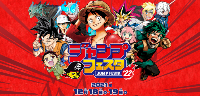 Jump Festa 2022