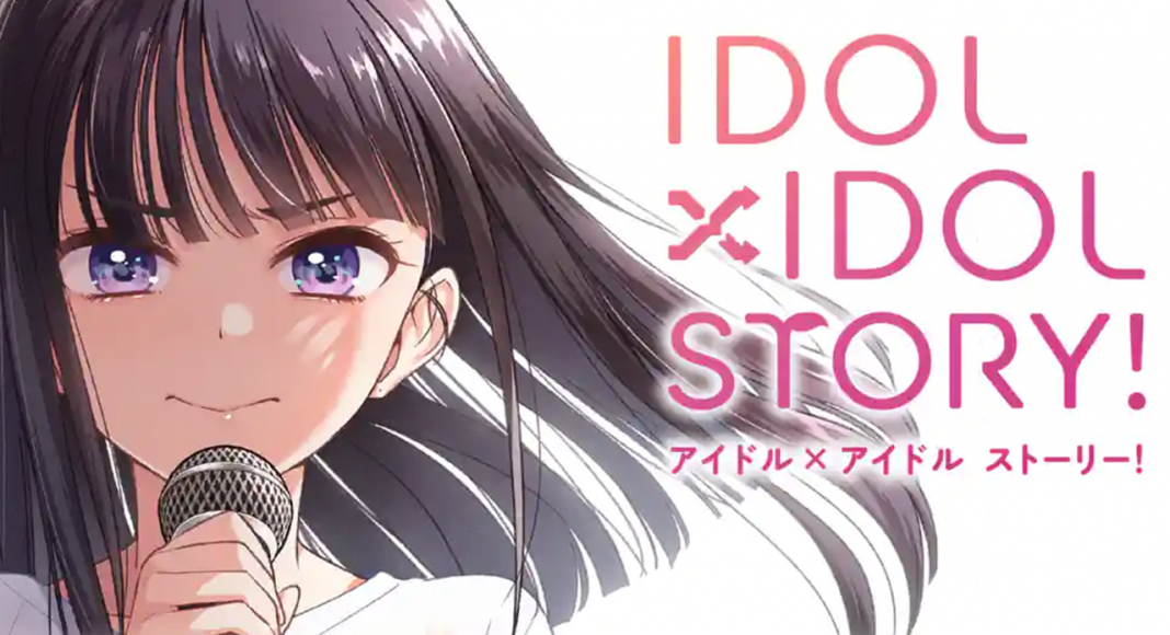 idol x idol story manga cover thumbnail