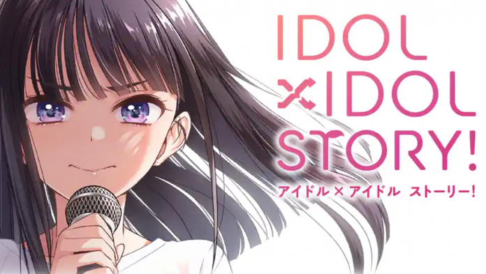 idol x idol story manga cover thumbnail
