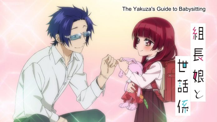 The Yakuza's Guide to Babysitting anime title visual