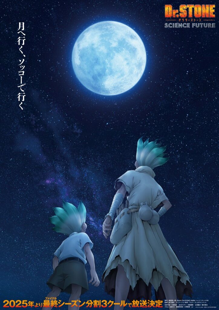 dr stone science future anime season key visual