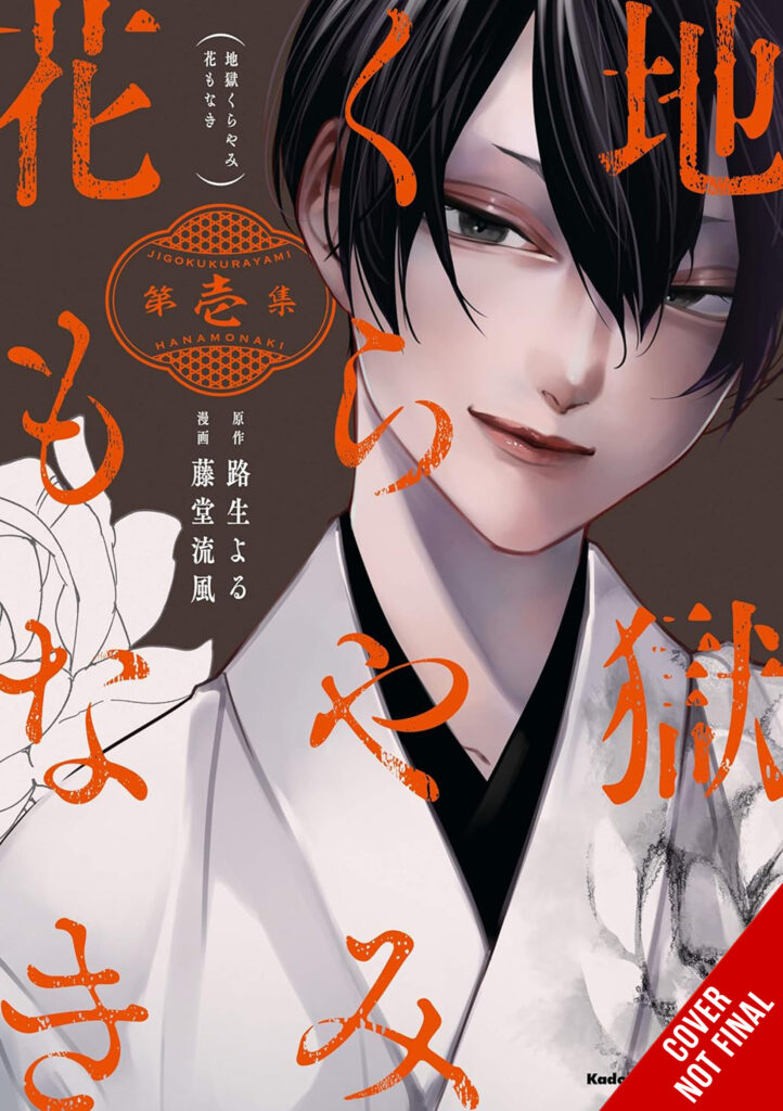 hell is dark with no flowers manga cover yen press