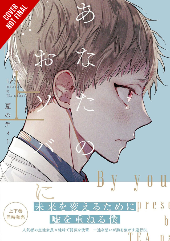 im here beside you manga cover yen press