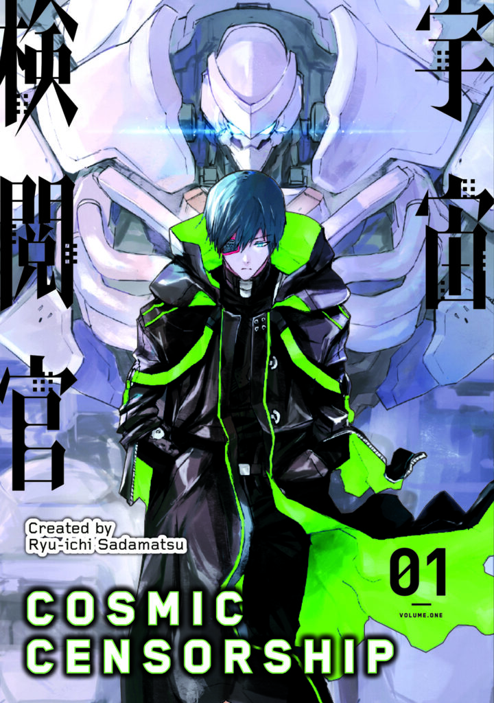 cosmic censorship volume 1 manga cover art