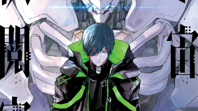 cosmic censorship manga volume 1 cover thumbnail